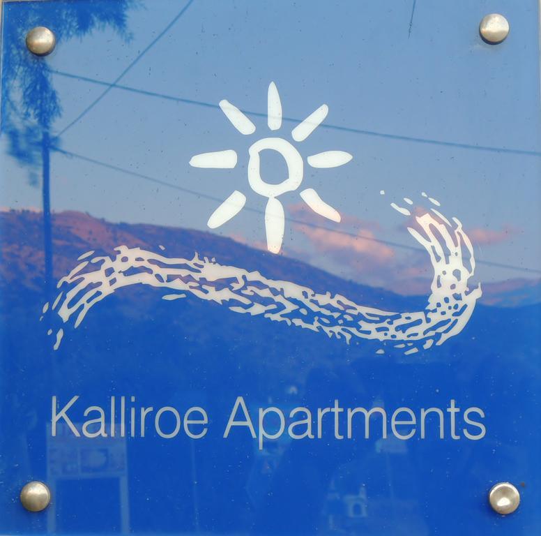 Kalliroe Apartments -Creta Agia Galini Zewnętrze zdjęcie